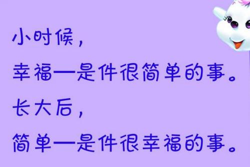 我很开心