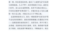 关于家训环境污染的作文