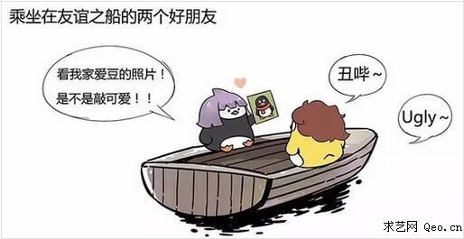 友谊的意义