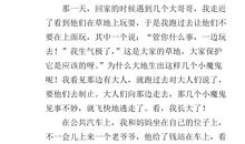 我长大了作文二年级