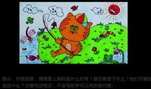 粗心的小猫看图写话