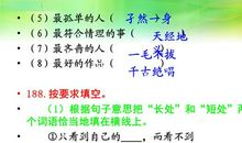 激烈的知识语文竞赛