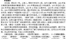 《鸟奴》读后感