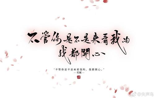 为自己感动