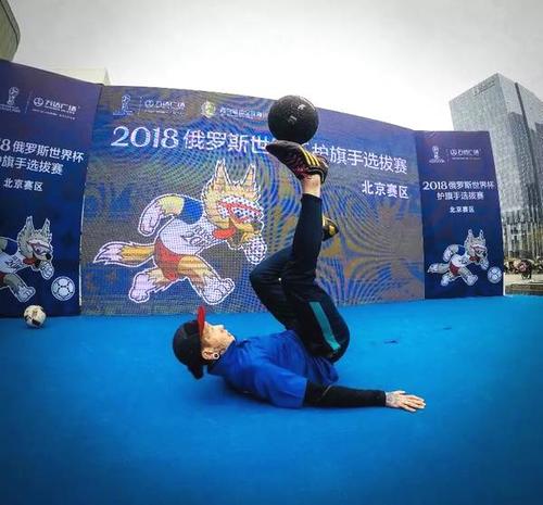 足球嘉年华