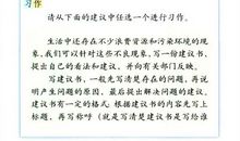 六年级环保倡议书作文500字