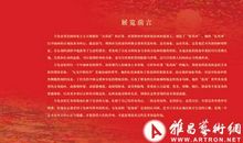 关于“强”的前言_500字