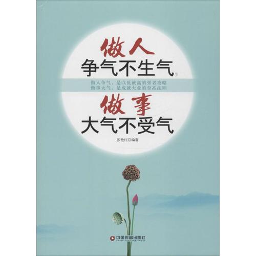 站直