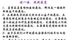 以痕迹为题的作文