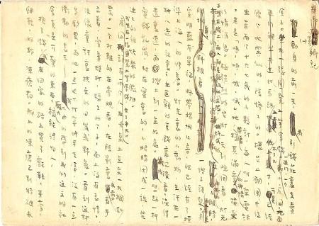 我的成长史-来自红豆的叙述