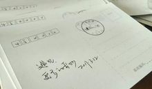 写给XXX同学的信