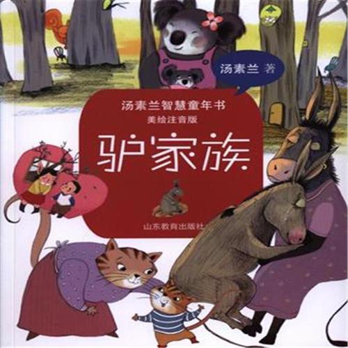 看完驴家庭