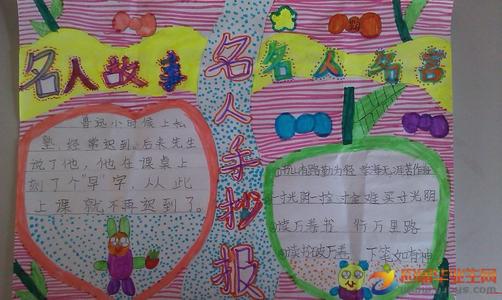 成长故事_550字