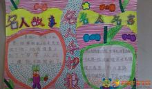 成长的故事 _550字