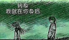 身后的人