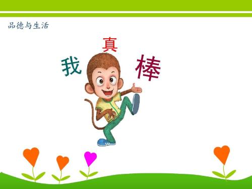 你很棒的构图400个单词