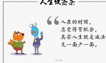 人生就像一面透镜