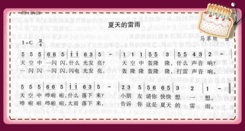 夏季雷暴