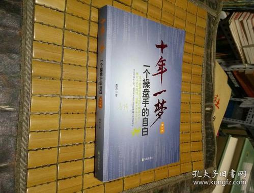 自我报告“手足口”疾病