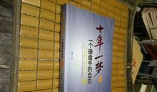 “手、足、口”疾病的自述