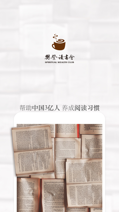 阅读以建立成功