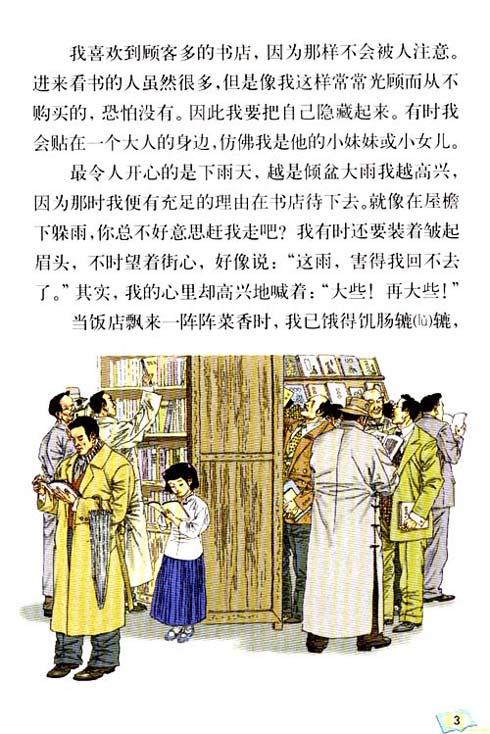 我的偷窃之旅