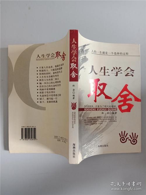 学会选择