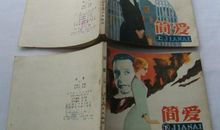 向你推荐一本书作文简爱