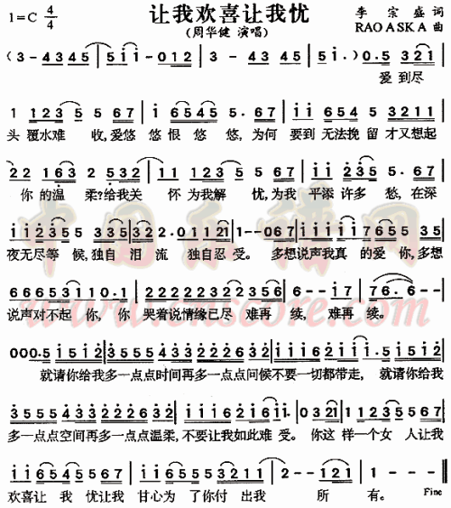 她让我快乐又担心