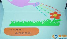 老师让我轻轻地告诉你