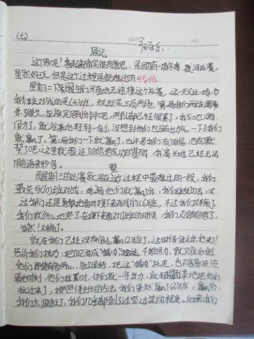 一次难忘的实验