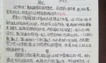 一次难忘的实验