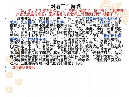 反对做有趣的游戏