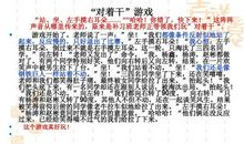 有趣的游戏对着干