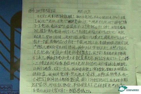 给灾区儿童的信