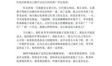 以花开为题的作文