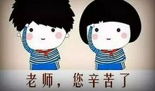 我最难忘的恩师