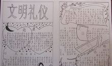 告别陋习牵手文明