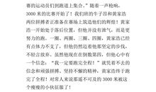 难忘的运动会作文500字