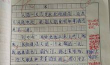 围绕中心意思写作文悔