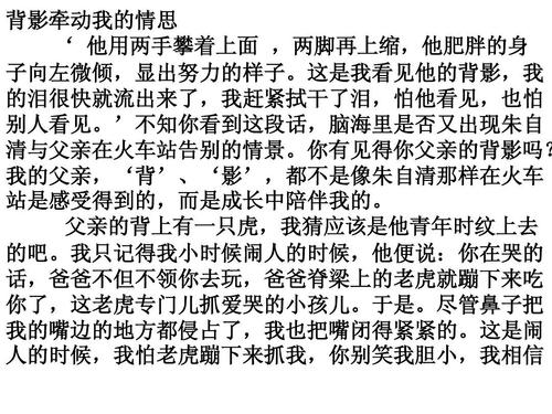 我家乡的那棵老树影响着我的感情