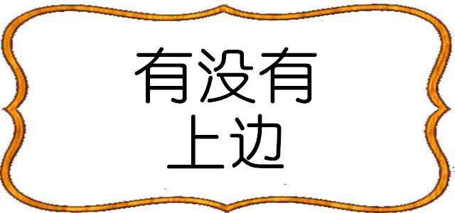 趣味单词拼图