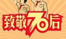 怀念小时候的日子