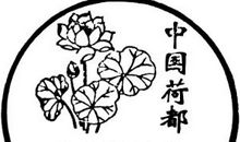 2012年七月入团申请样文