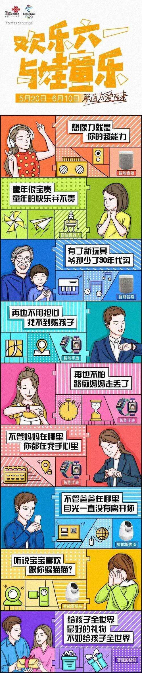 想象力使生活更美好