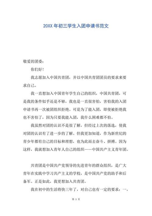 初中论文范本