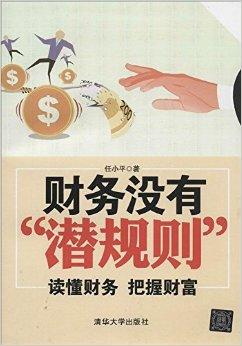 照顾好自己的财富