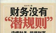 把握好你的财富