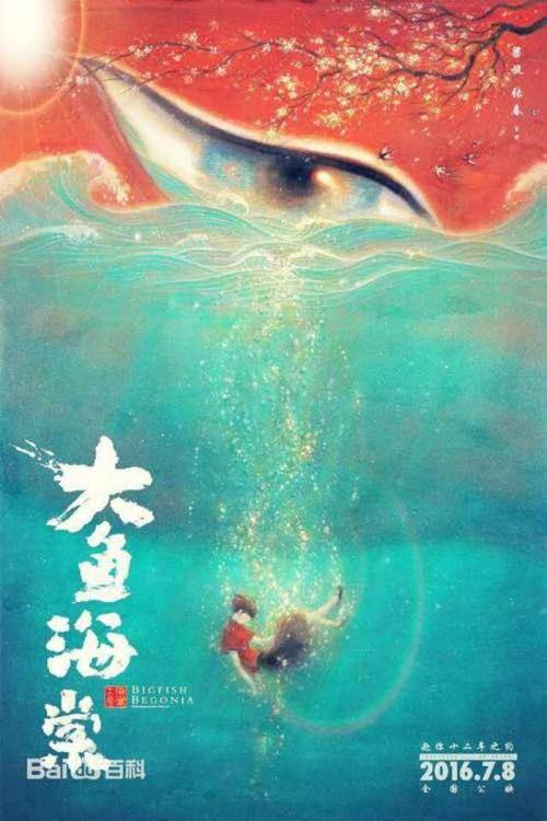 秋季希望鱼
