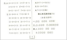 没有试卷的考试